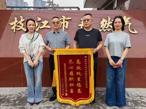 聚力化解顽固隐患 用心守护万家烟火