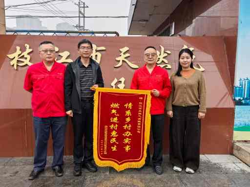 这个村实现整村通气！